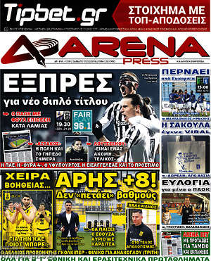 Πρωτοσέλιδο εφημερίδας Fair Play - protoselida