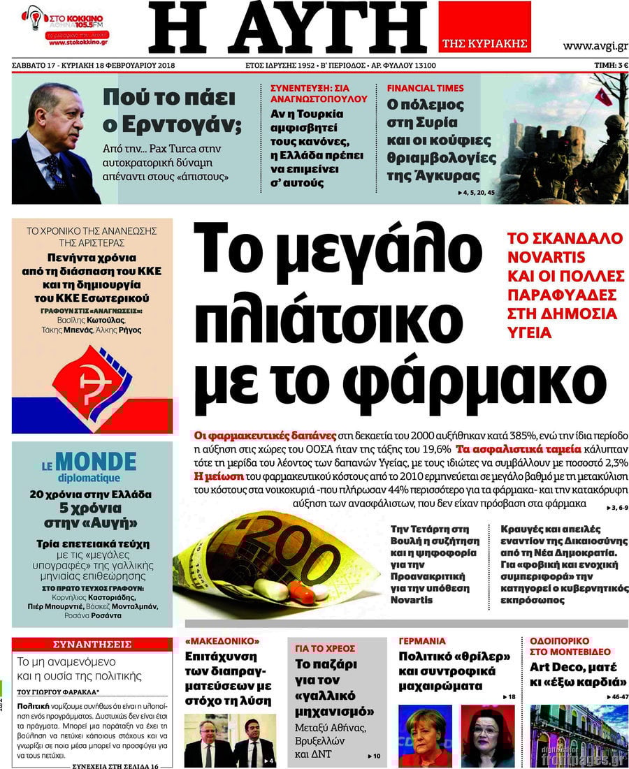 Αυγή