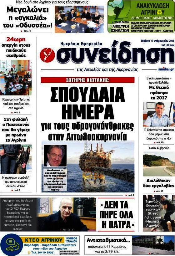 Συνείδηση