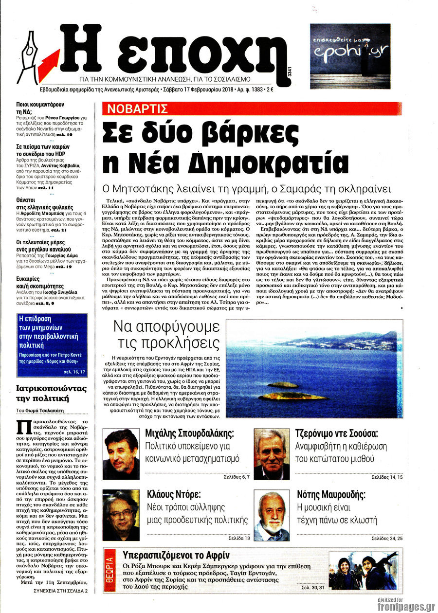 Εποχή