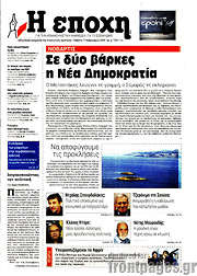 /Εποχή