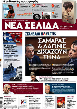 Νέα Σελίδα: Σαμαράς και Άδωνις διχάζουν τη ΝΔ