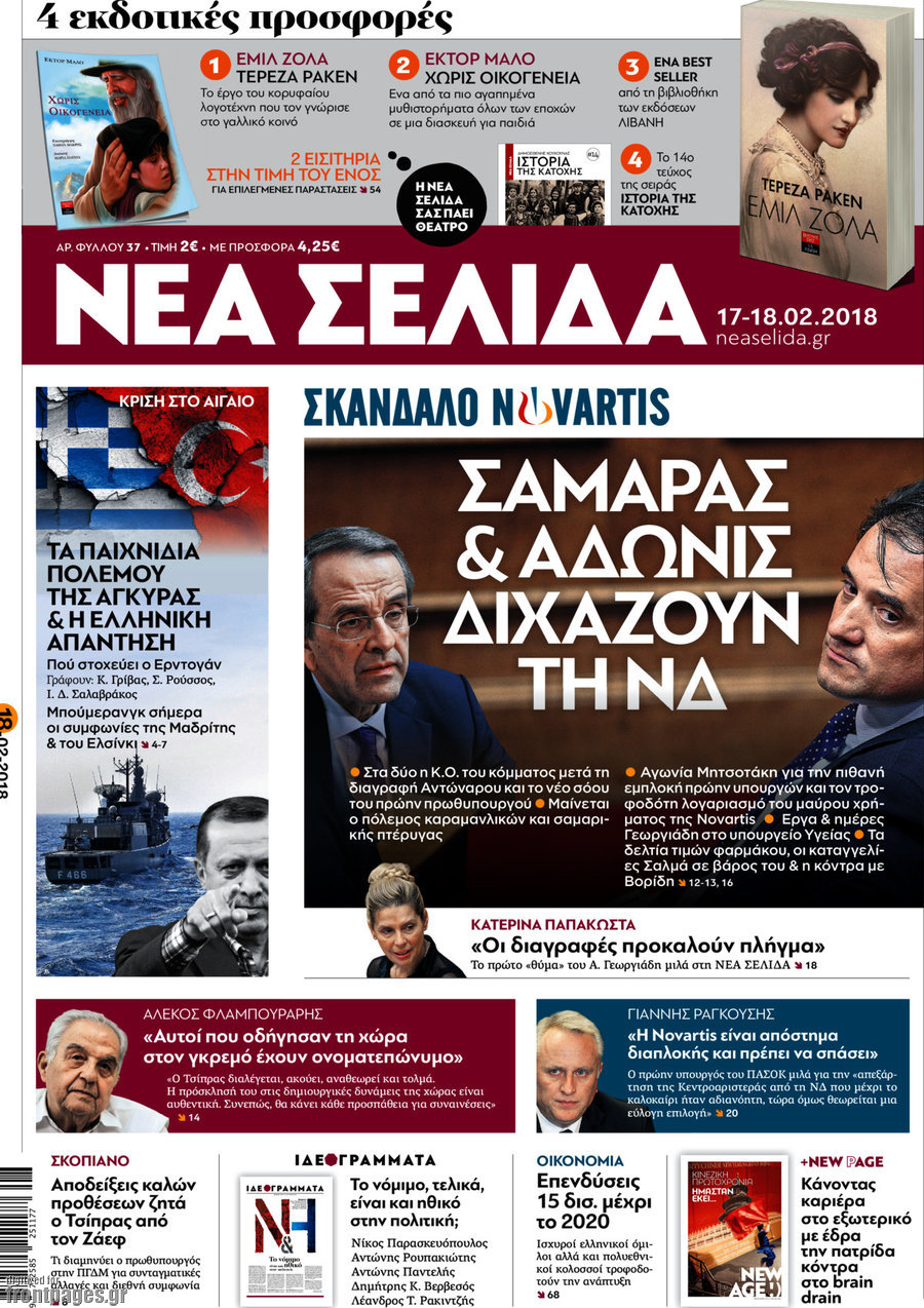 Νέα Σελίδα