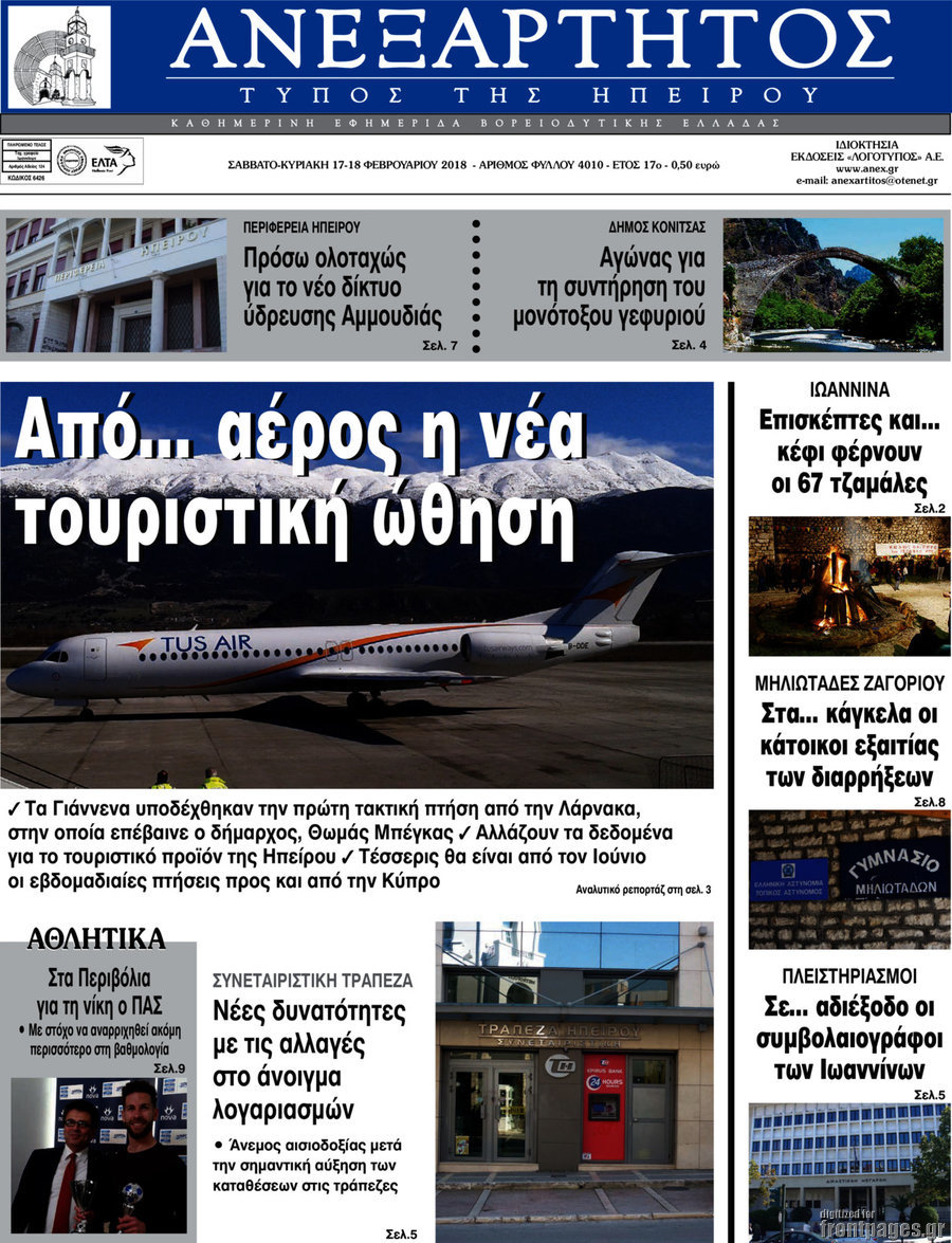 Ανεξάρτητος