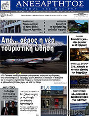 /Ανεξάρτητος