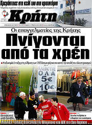 /Νέα Κρήτη