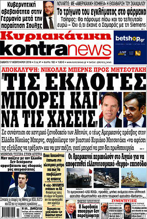 Kontra News: Αποκάλυψη: Νίκολας Μπερνς προς Μητσοτάκη: "Τις εκλογές μπορεί και να τις χάσεις"