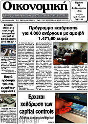 /Οικονομική