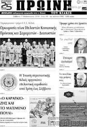 /Πρωινή του Κιλκίς