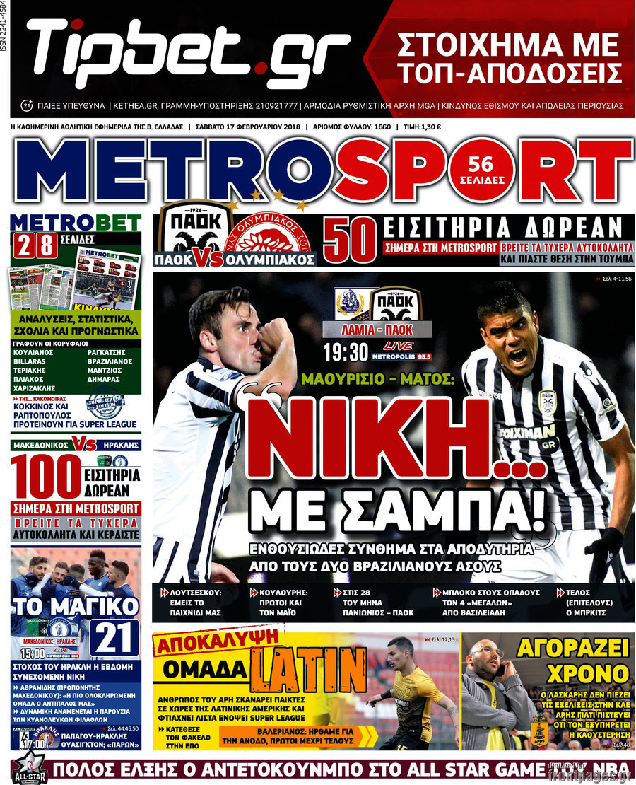 MetroSport