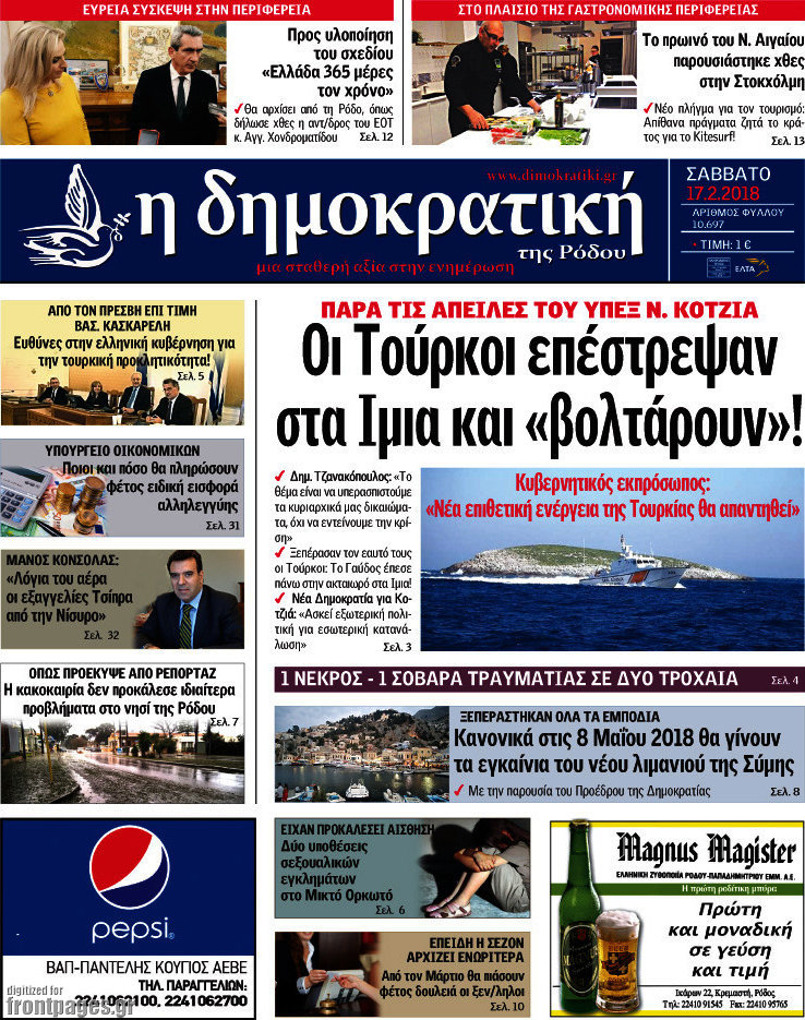 Δημοκρατική Ρόδου