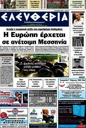 Ελευθερία