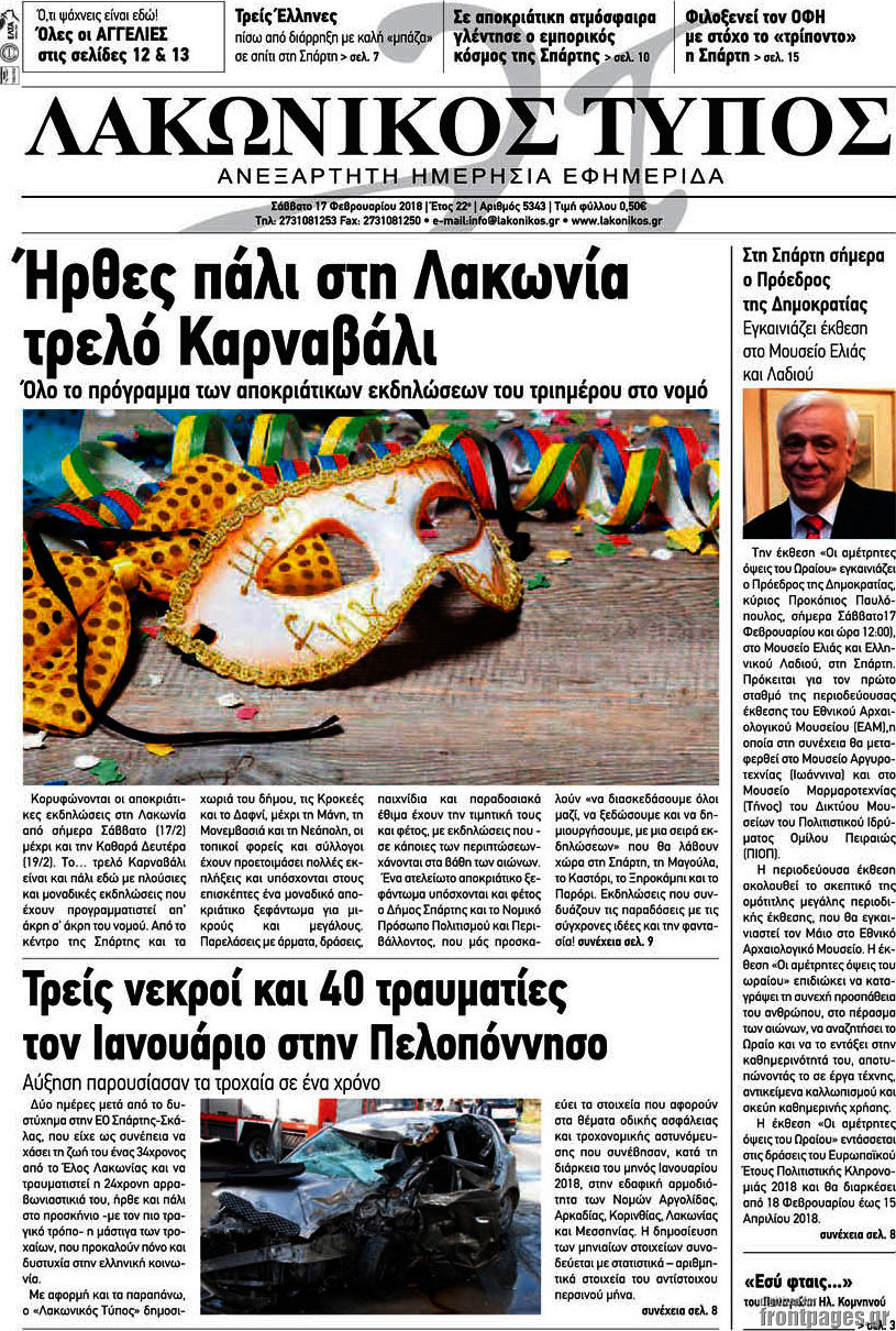 Λακωνικός Τύπος