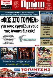 /Πρώτη
