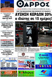 /Θάρρος