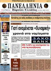 /Πανελλήνια Β. Ελλάδος