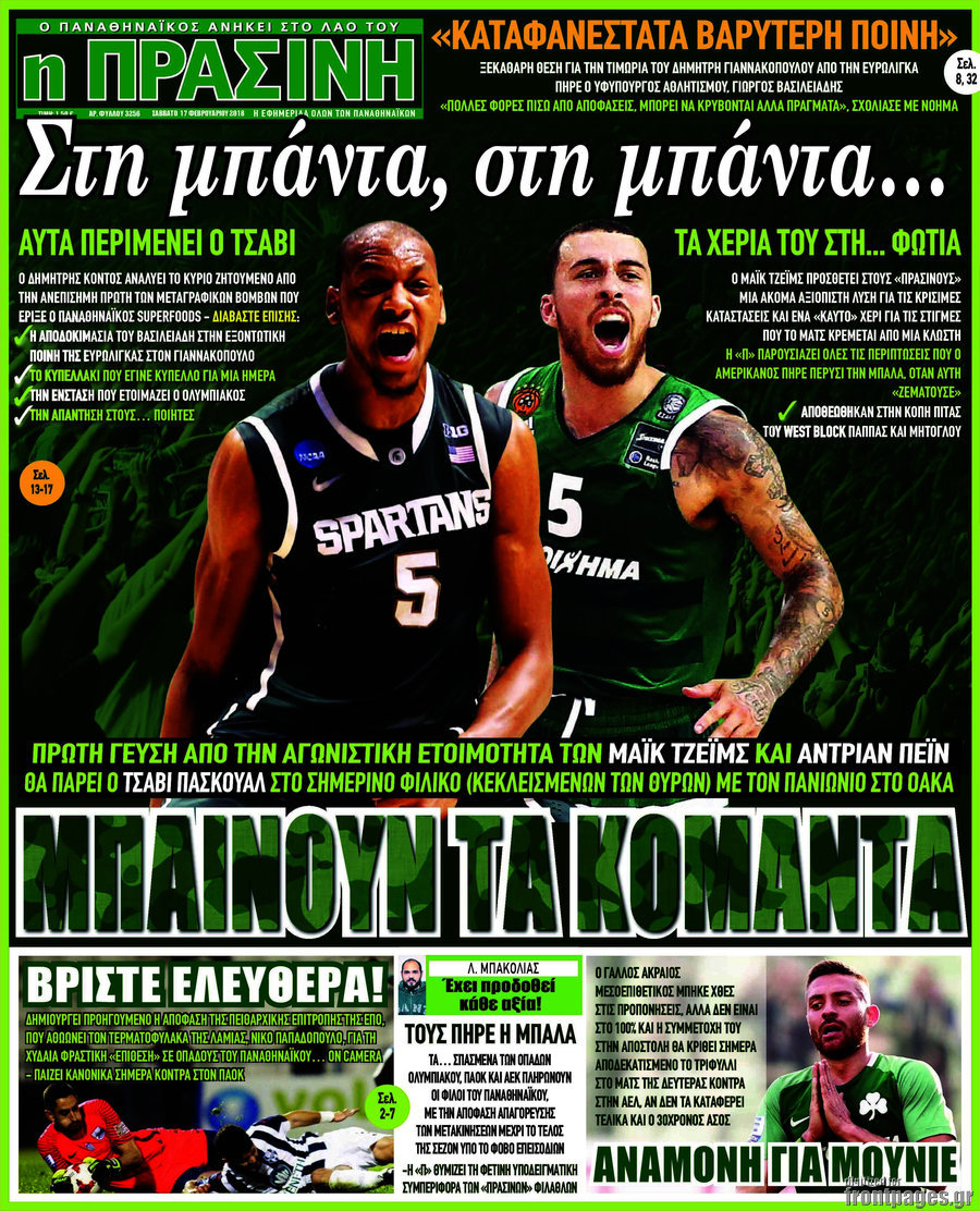 Η Πράσινη