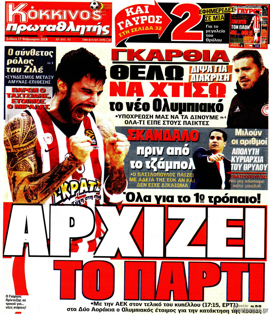 Πρωταθλητής
