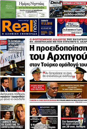 Real News: Η προειδοποίηση του Αρχηγού στον Τούρκο ομόλογό του