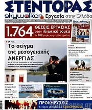 /Στέντορας