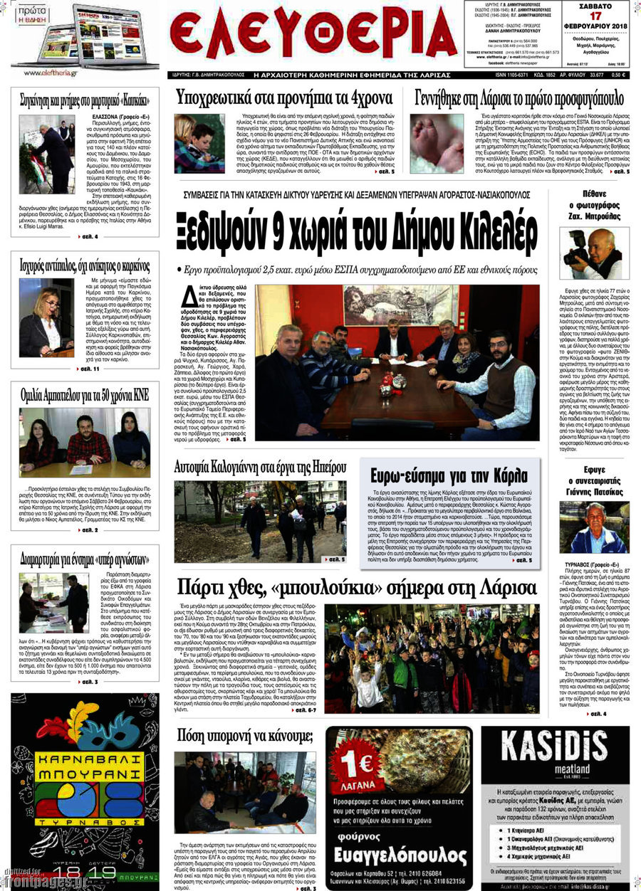 Ελευθερία