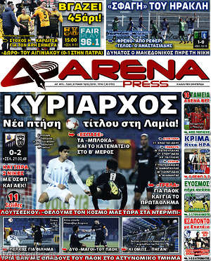 Πρωτοσέλιδο εφημερίδας Fair Play - protoselida