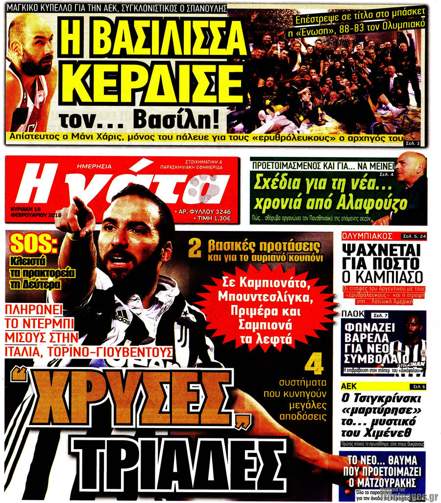 Η Γάτα