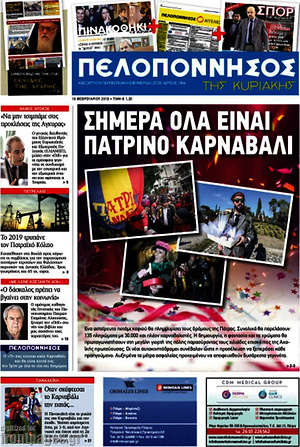 Πρωτοσέλιδο Πελοπόννησος