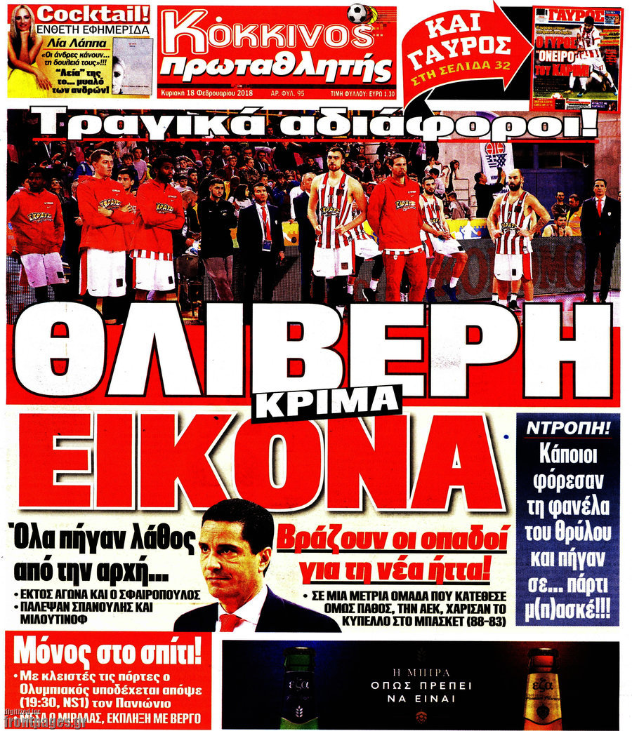 Πρωταθλητής