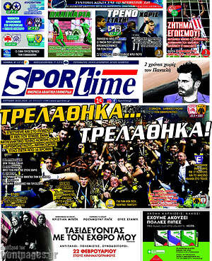 Πρωτοσέλιδο εφημερίδας SporTime - protoselida