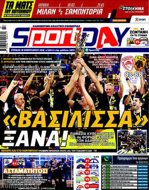 Πρωτοσέλιδο εφημερίδας Sport Day - protoselida