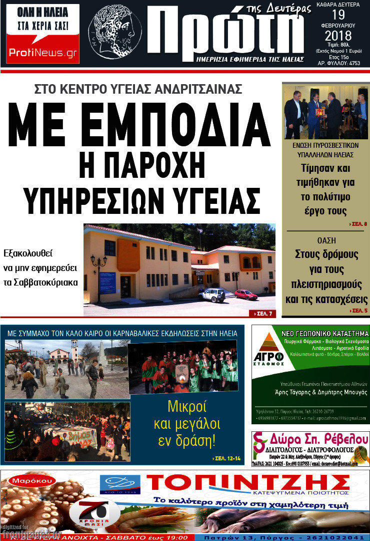 Πρώτη