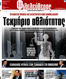 Τεκμήριο αθλιότητας