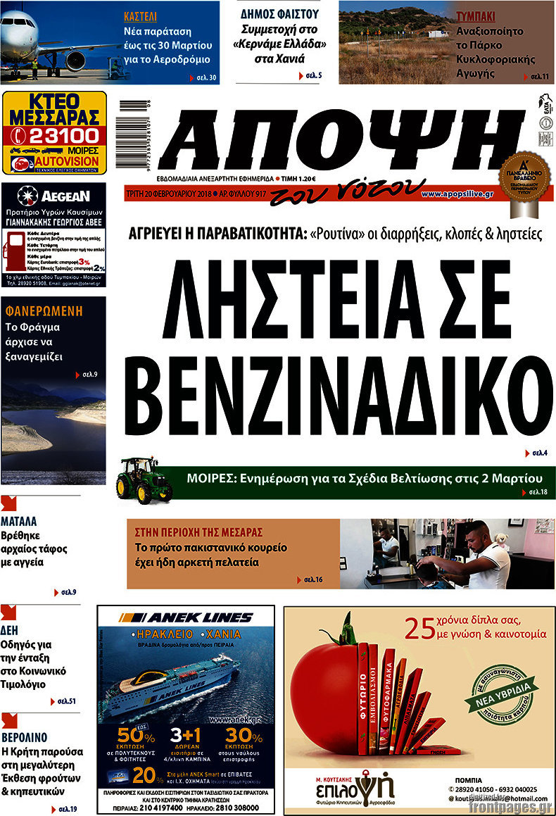 Άποψη του νότου