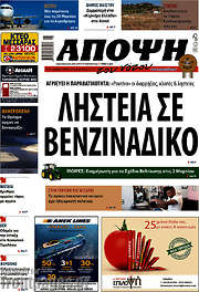 /Άποψη του νότου
