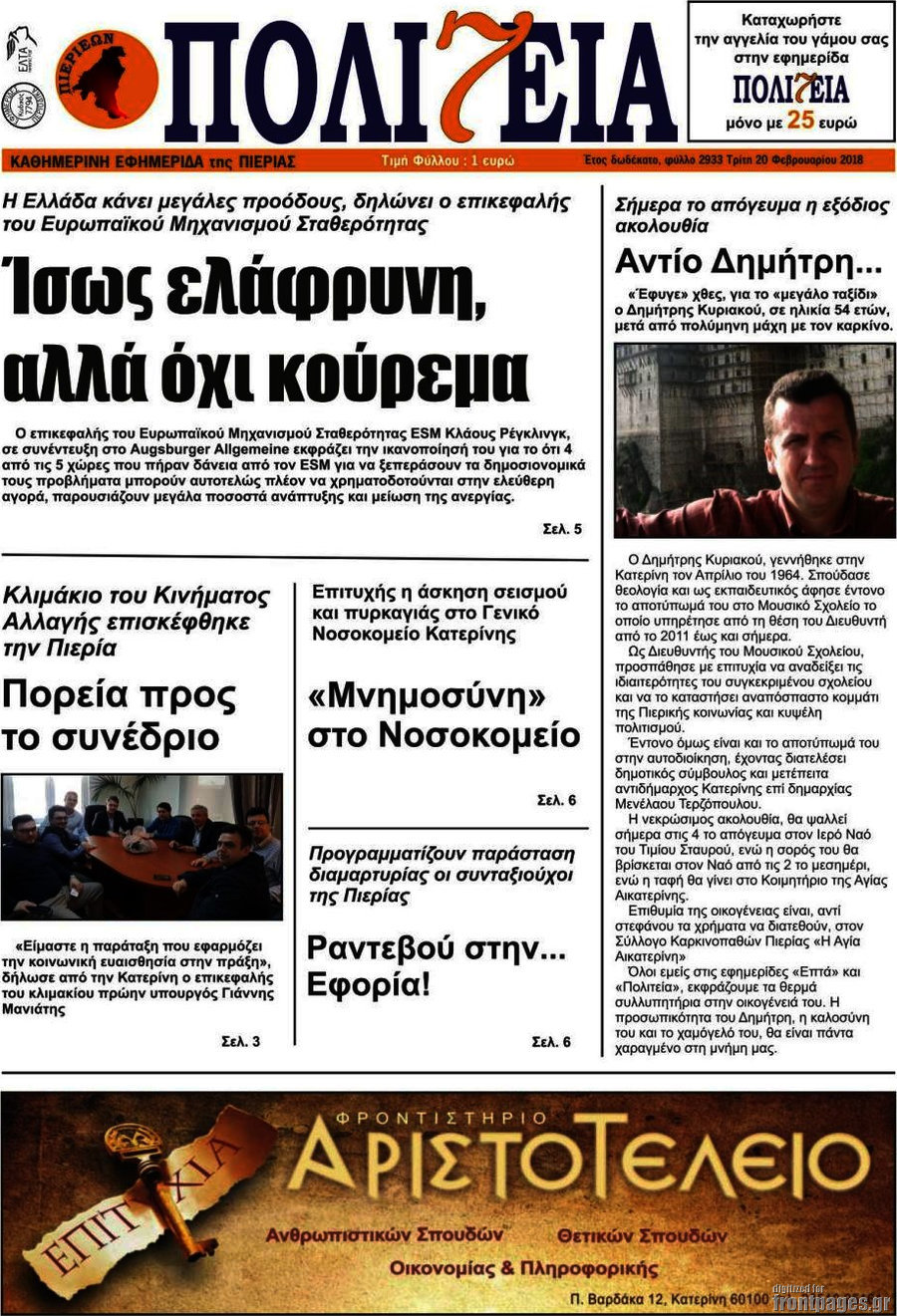 Πολιτεία