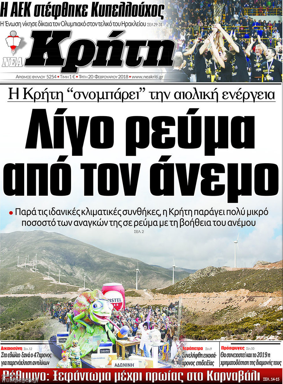 Νέα Κρήτη