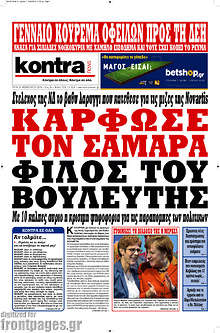 Κάρφωσε τον Σαμαρά φίλος του βουλευτής