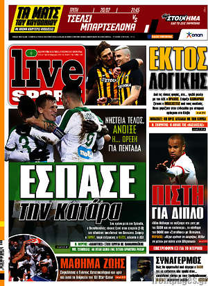 Πρωτοσέλιδο εφημερίδας Live Sport - protoselida