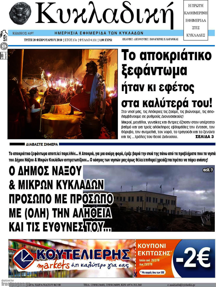 Κυκλαδική