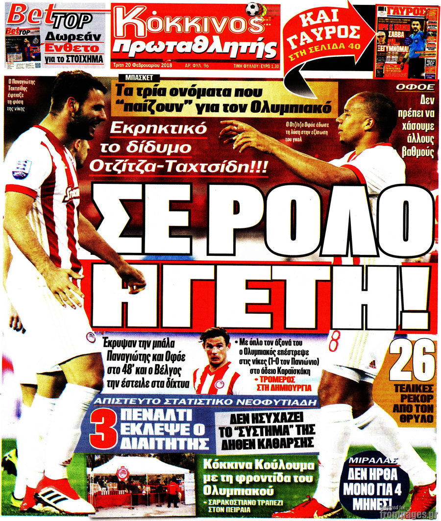 Πρωταθλητής