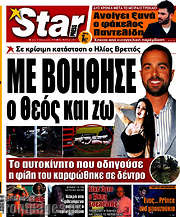 /Star press