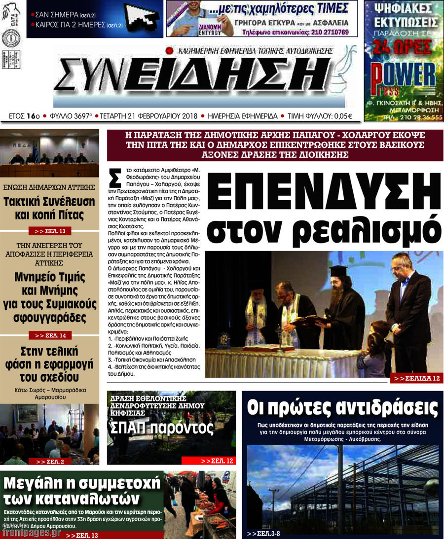 Συνείδηση
