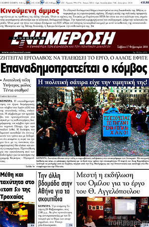 Πρωτοσέλιδο Ενημέρωση