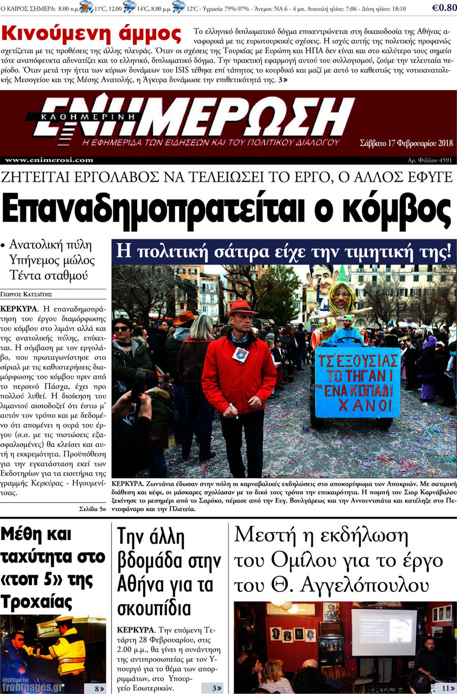 Ενημέρωση