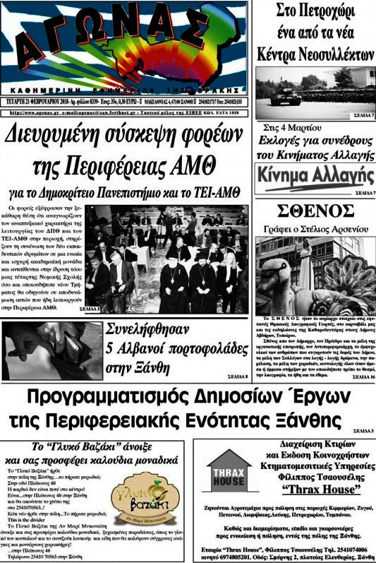 Αγώνας