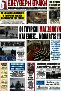 Ελεύθερη Θράκη