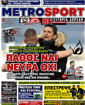 Πρωτοσέλιδο εφημερίδας MetroSport - protoselida