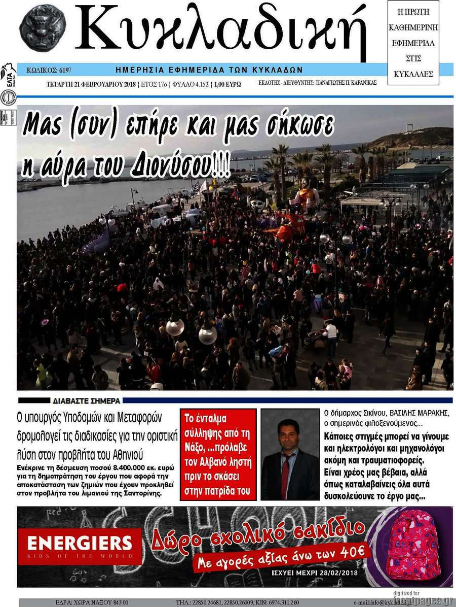 Κυκλαδική