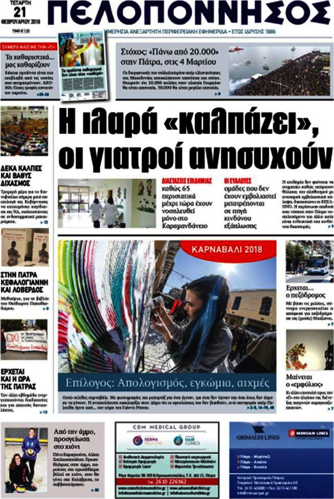 Πελοπόννησος